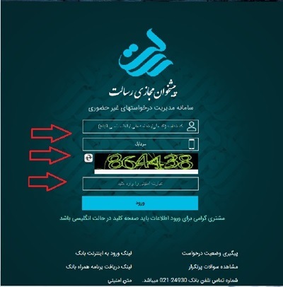 سایت پیشخوان مجازی بانک رسالت pishkhan.rqbank.ir